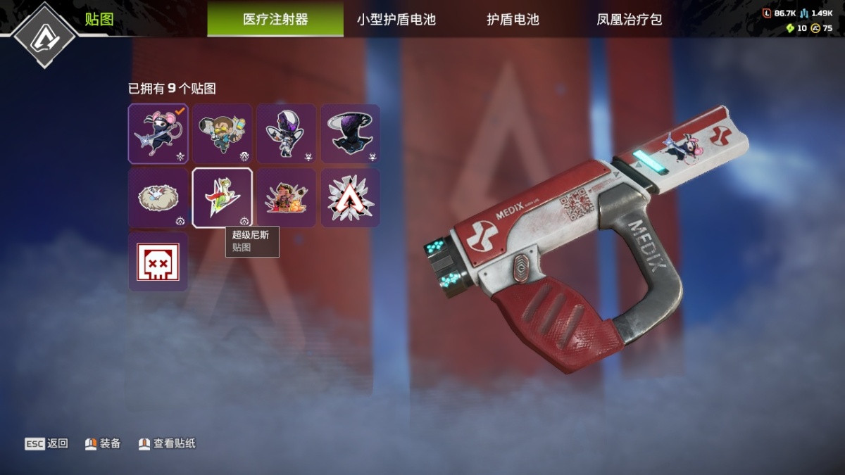 APEX英雄截图-23934
