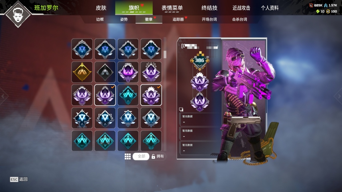 APEX英雄截图-23948