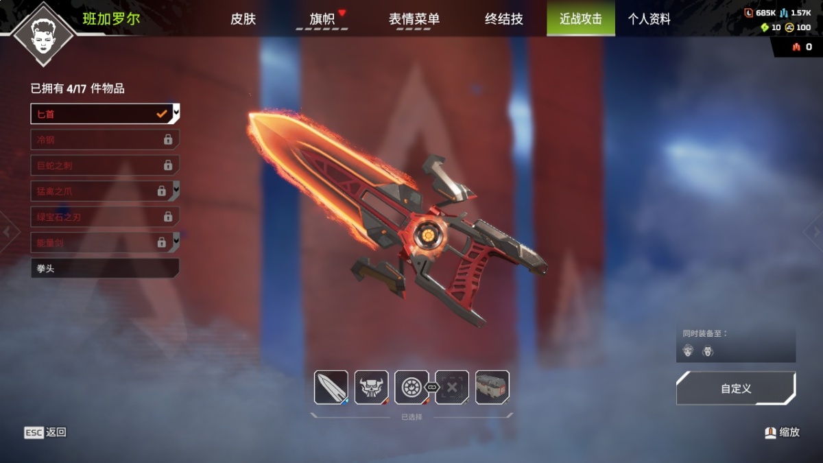 APEX英雄截图-23953