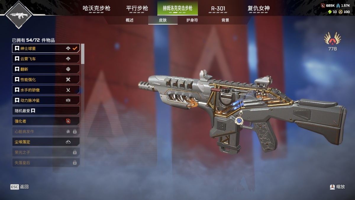 APEX英雄截图-23982
