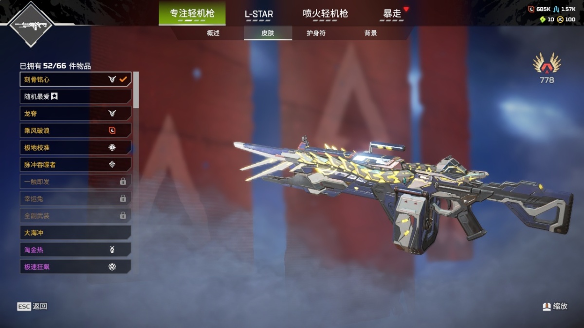 APEX英雄截图-23990