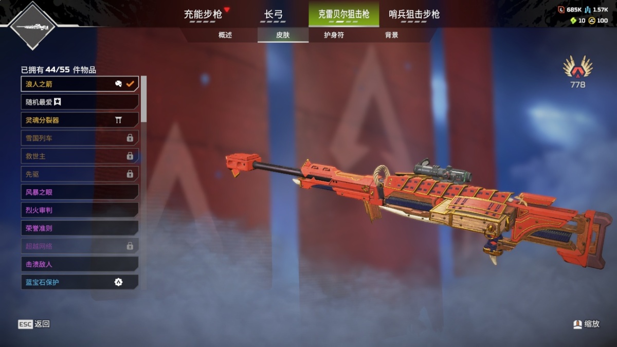APEX英雄截图-24000