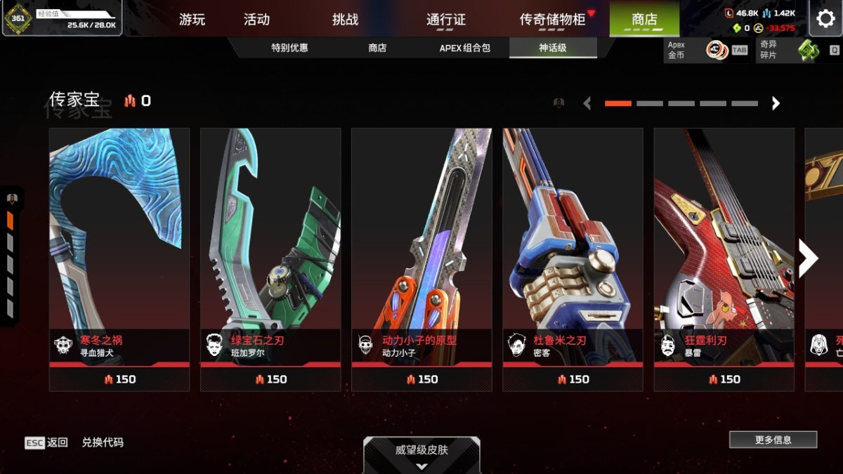 APEX英雄截图-24013