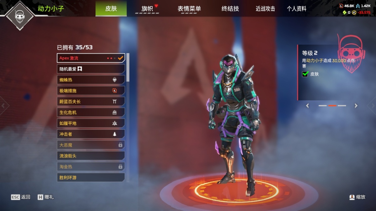 APEX英雄截图-24035