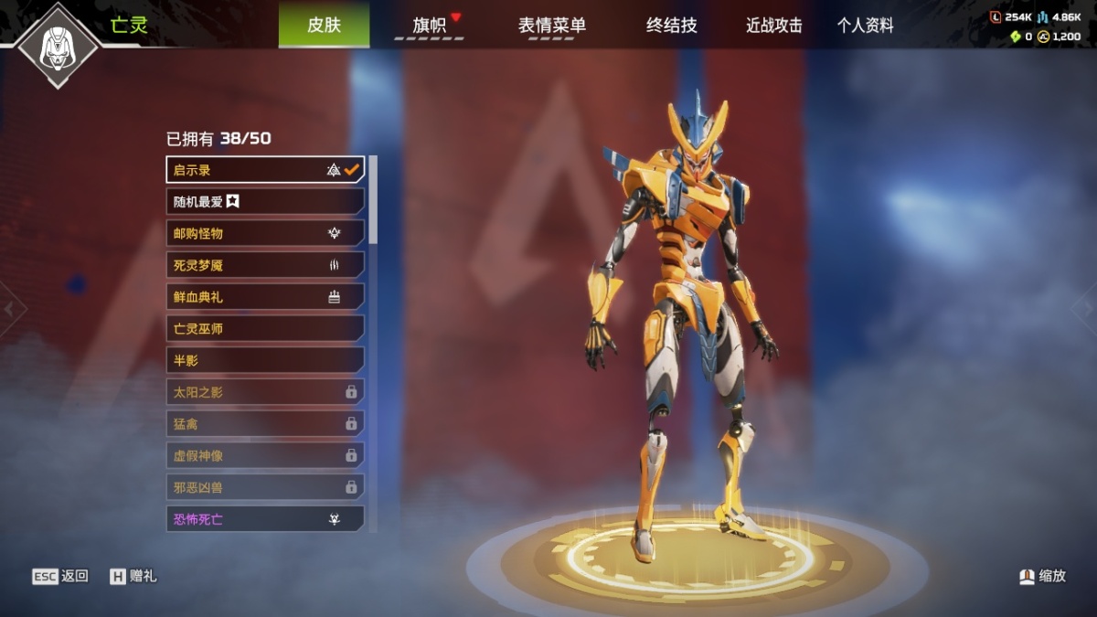 APEX英雄截图-24110