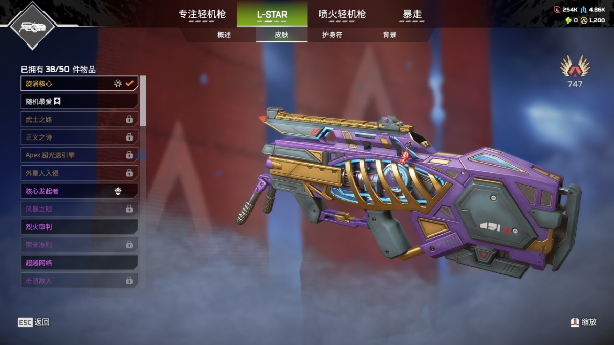 APEX英雄截图-24139