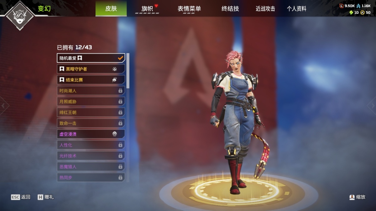 APEX英雄截图-24186