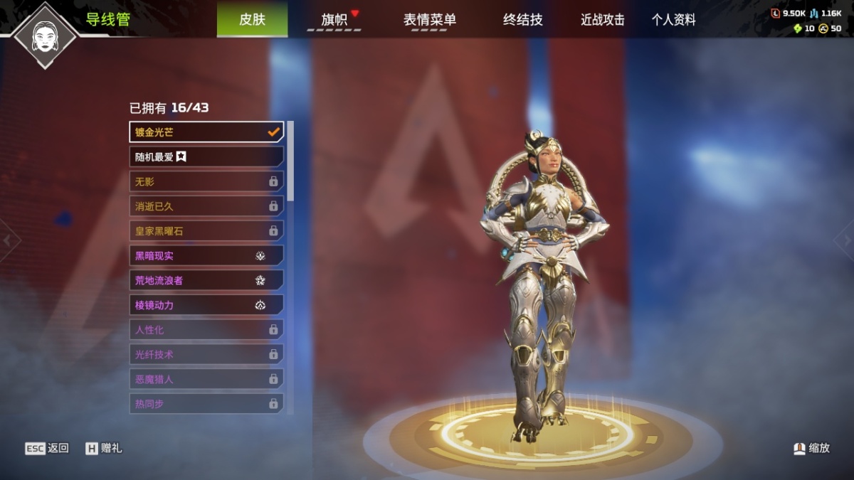 APEX英雄截图-24197