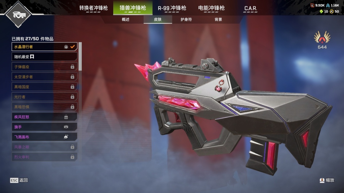APEX英雄截图-24208