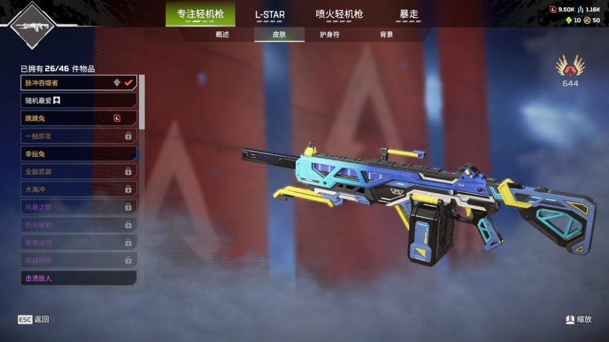 APEX英雄截图-24212