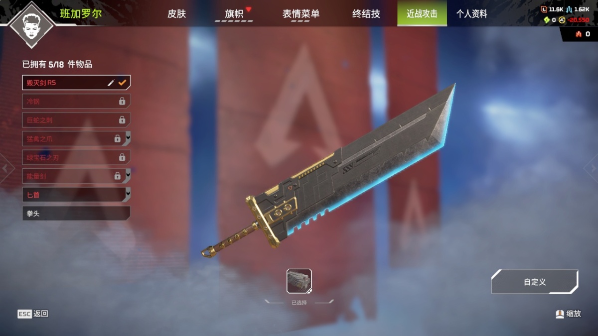 APEX英雄截图-24250