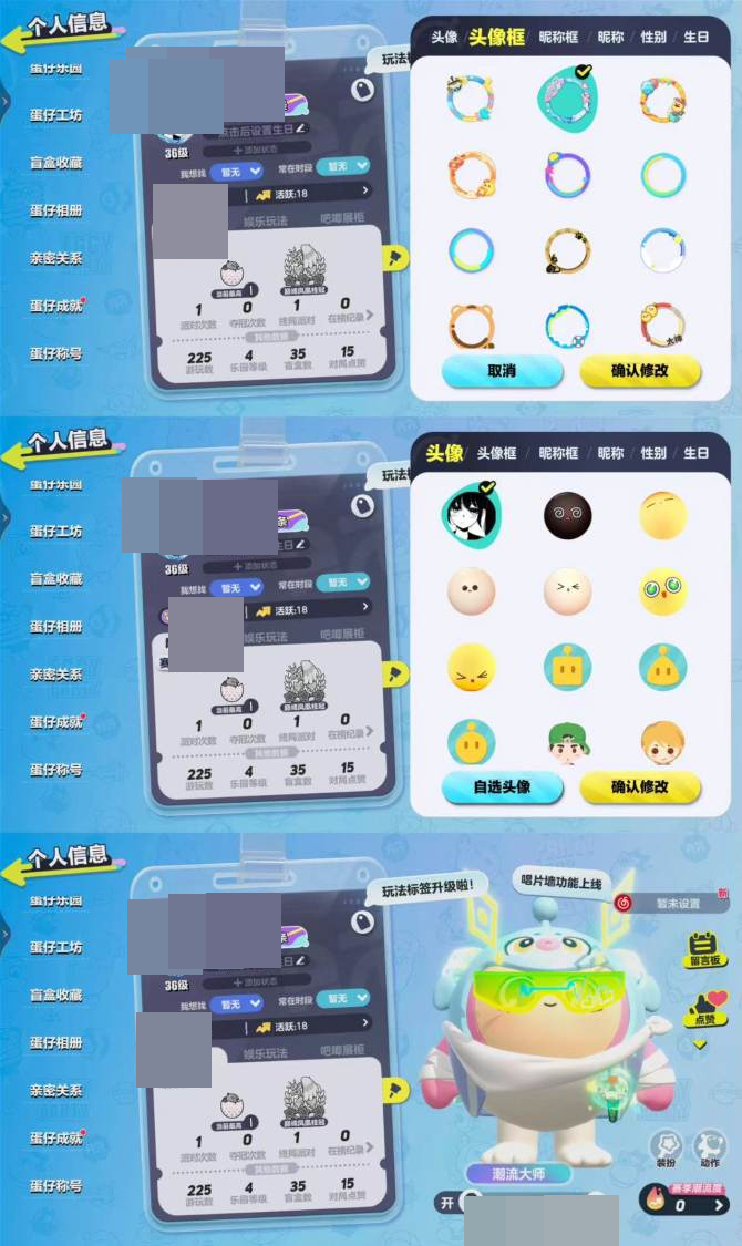 蛋仔派对截图-24365