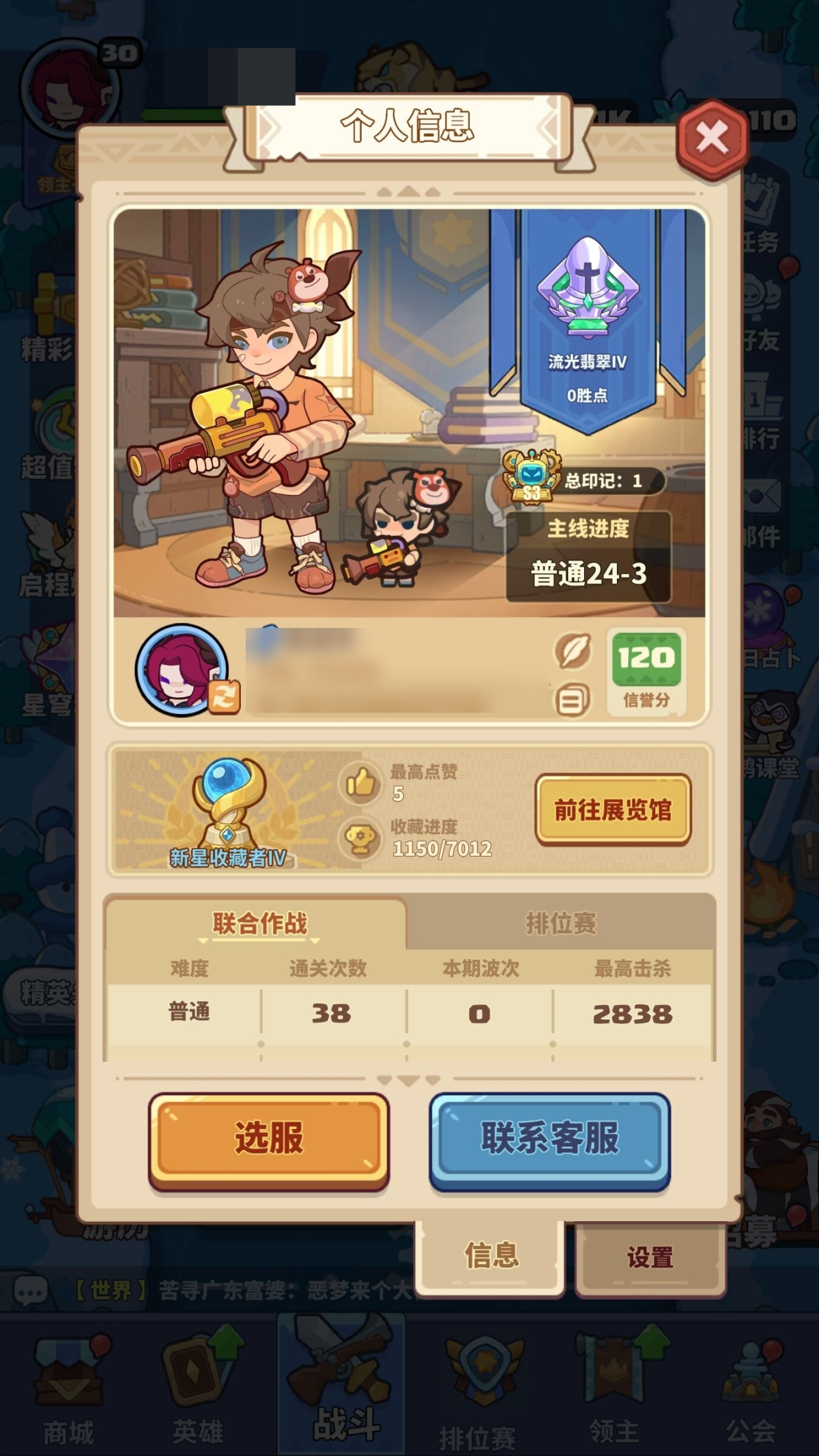 官服4+5，本人退坑，详情见图【自主截图】