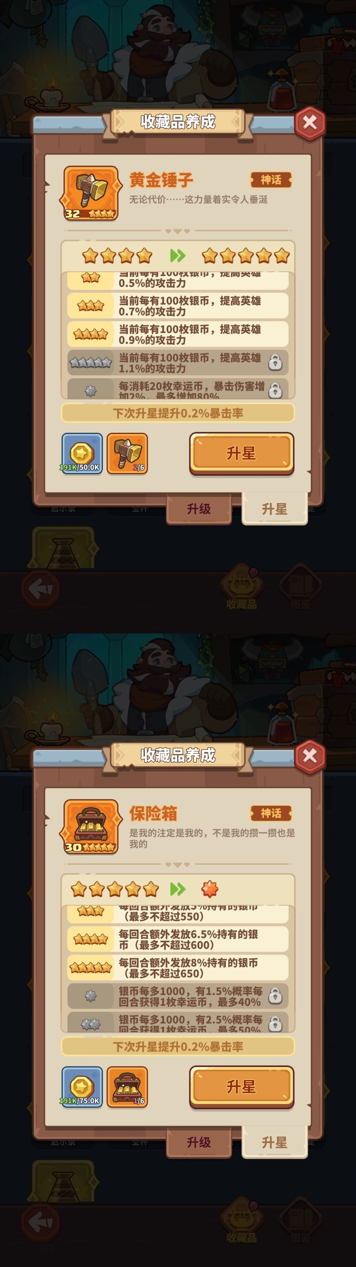 快来当领主截图-24378