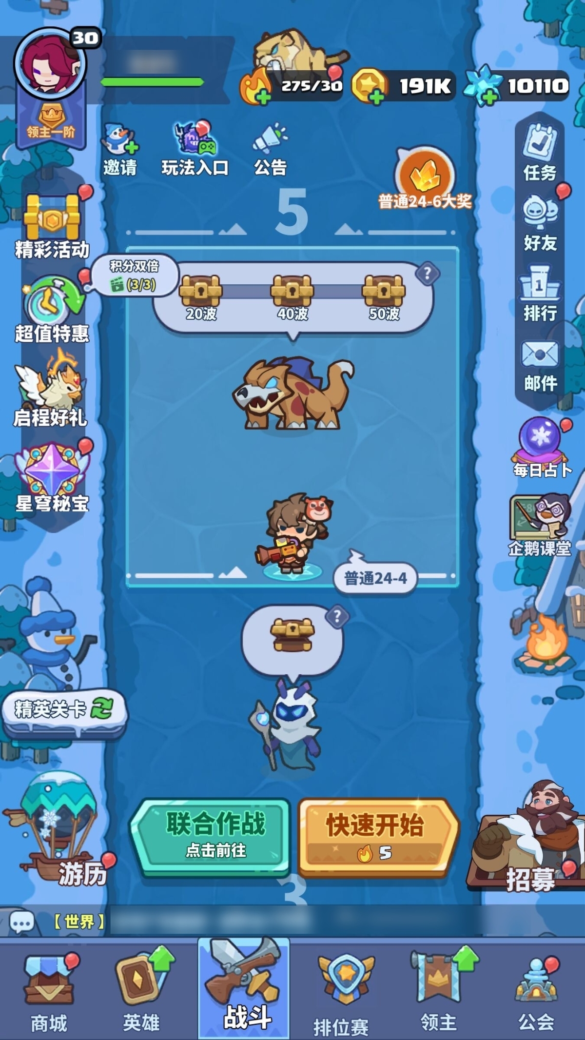 快来当领主截图-24379