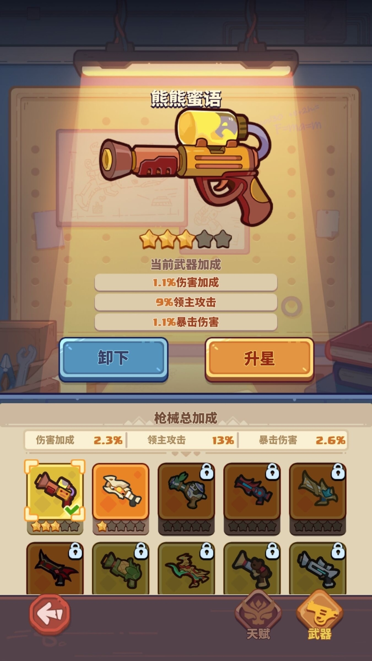 快来当领主截图-24380