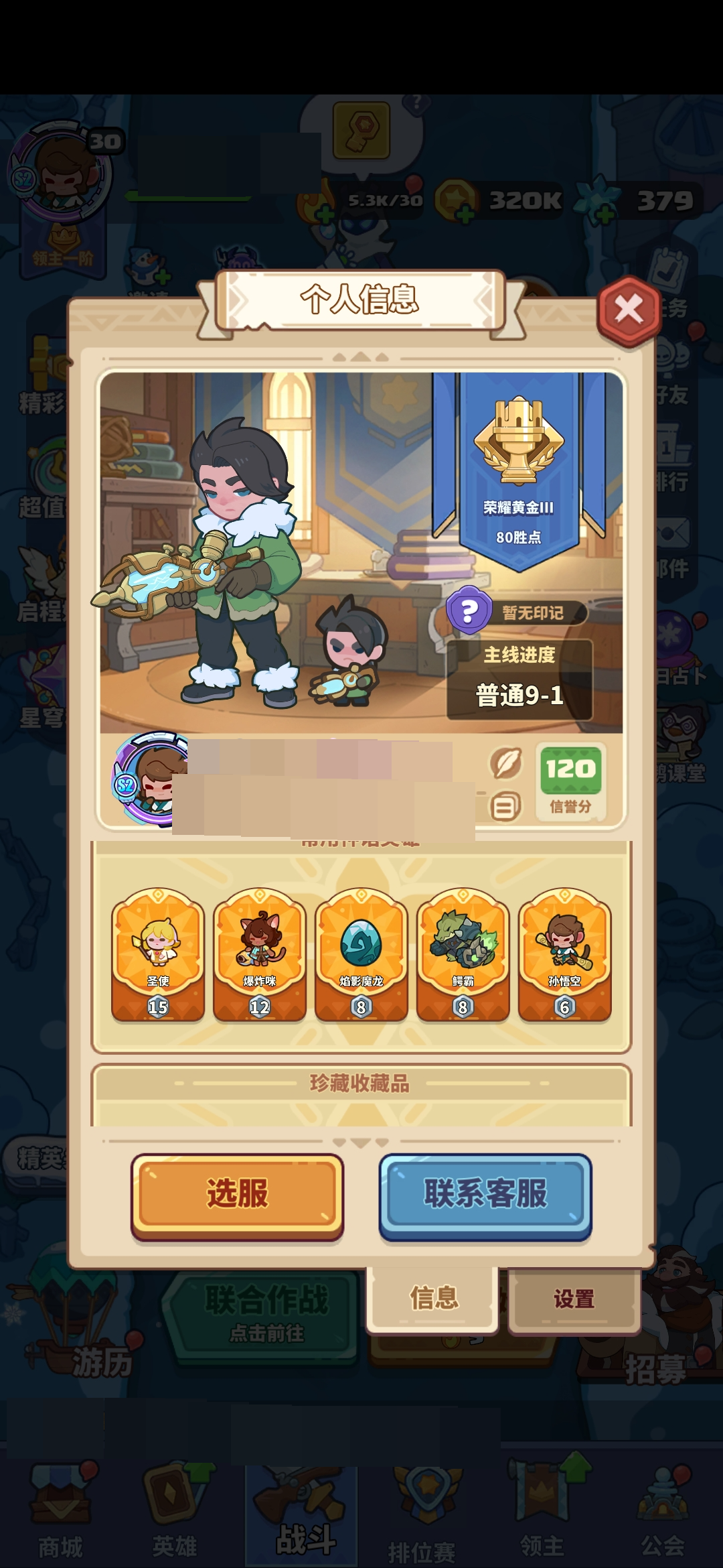 快来当领主截图-24387