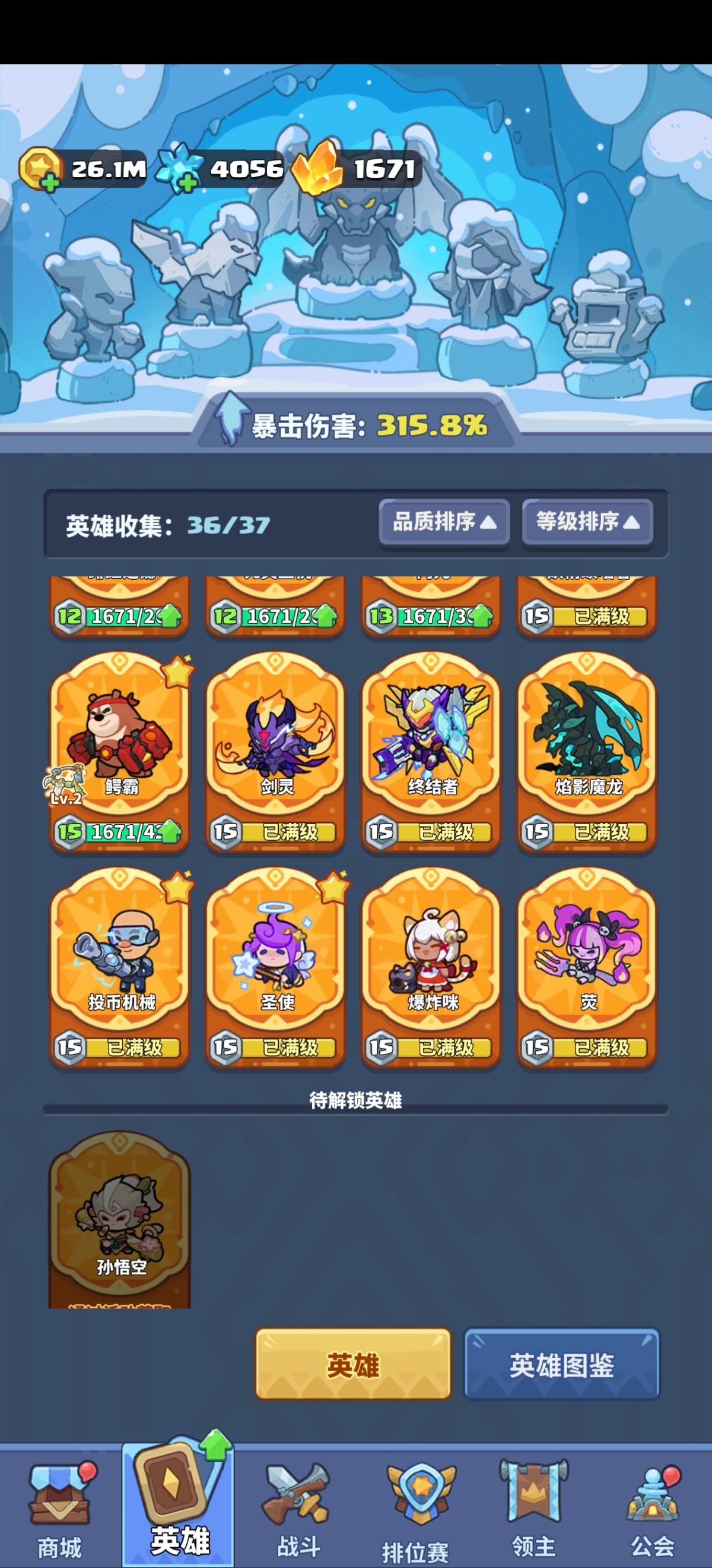 快来当领主截图-24400