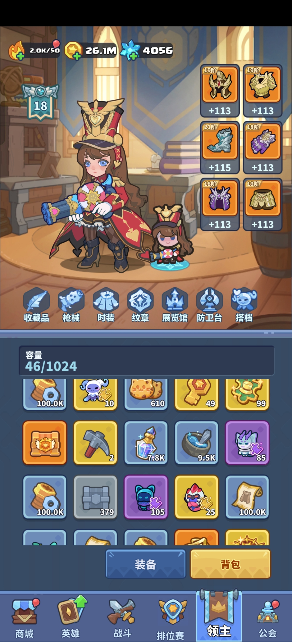 快来当领主截图-24406