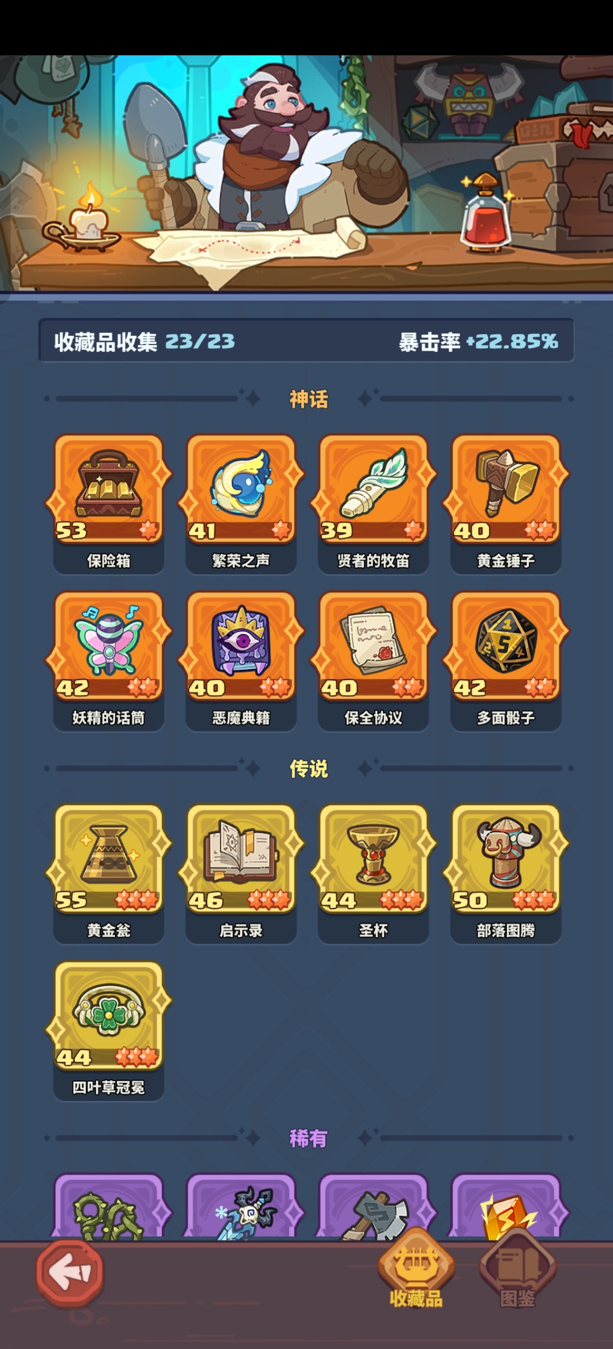 快来当领主截图-24407