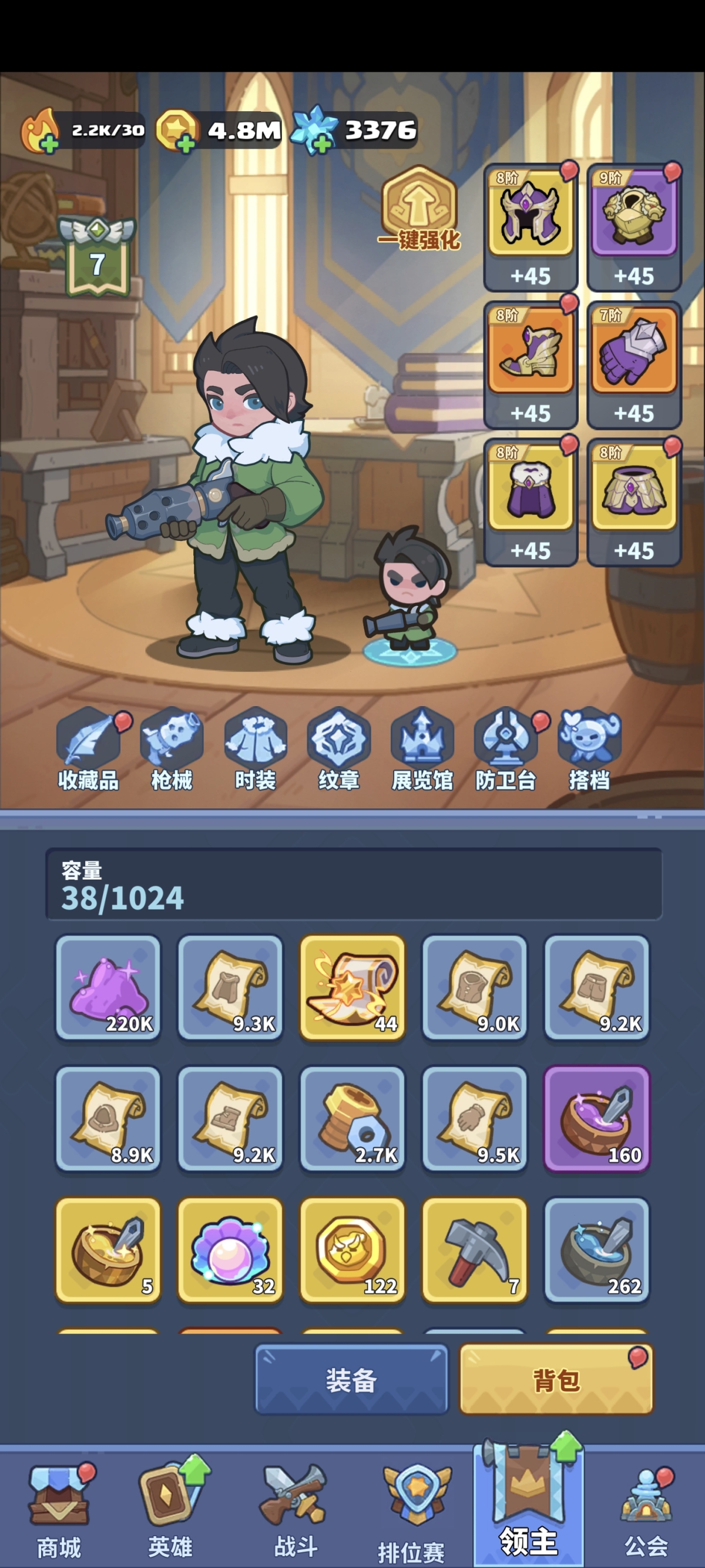 快来当领主截图-24414