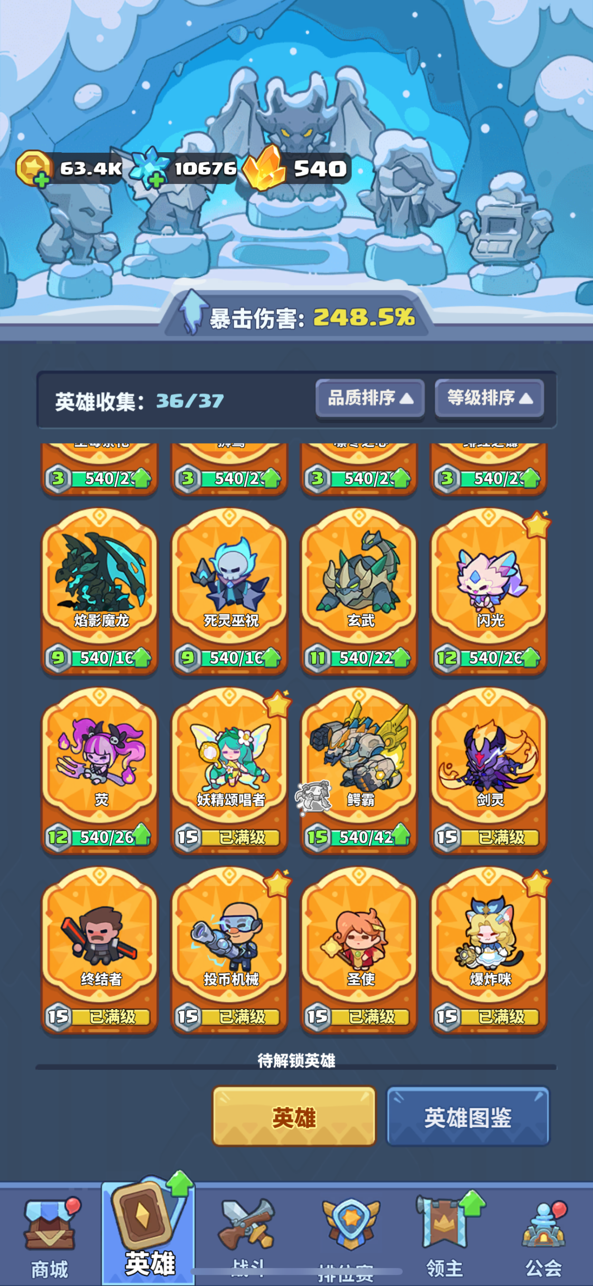 快来当领主截图-24417