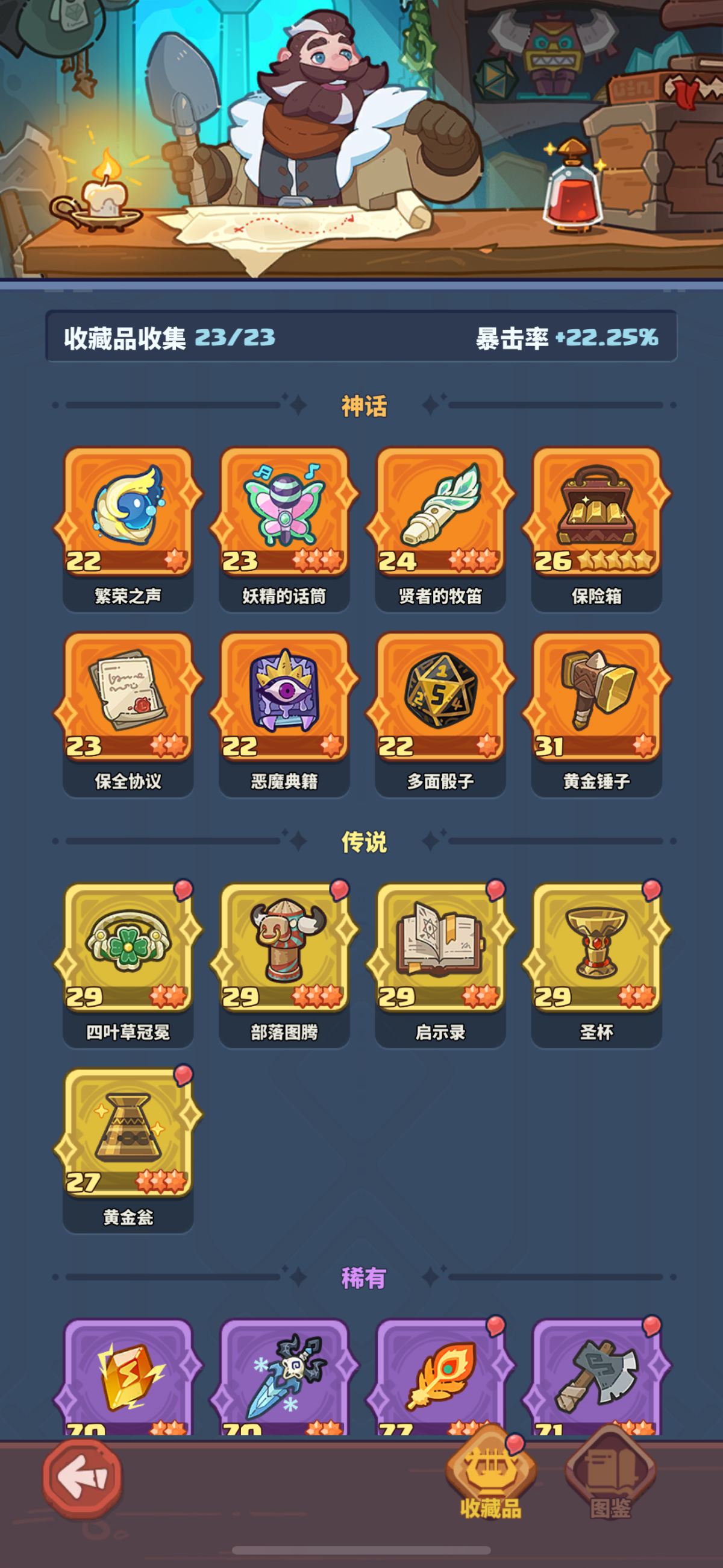 快来当领主截图-24419