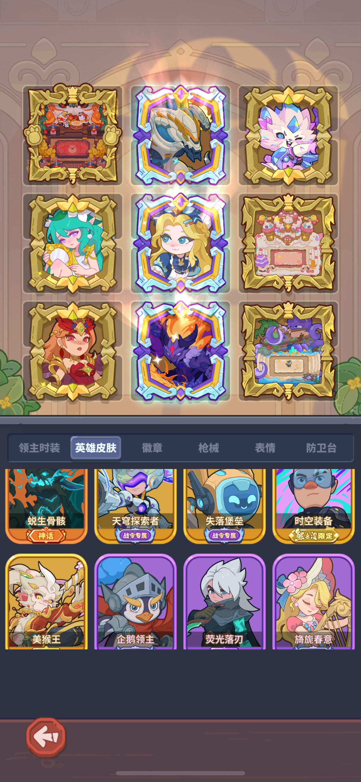 快来当领主截图-24420
