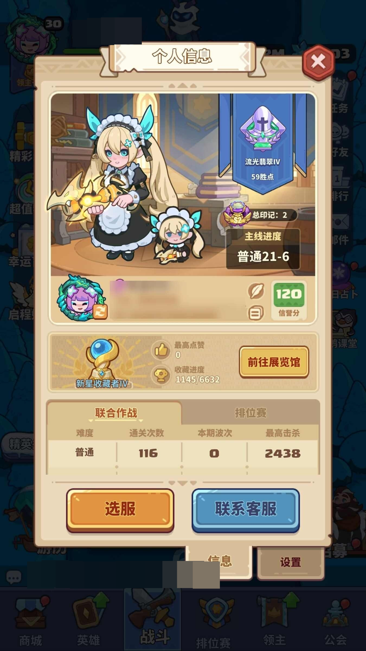 快来当领主截图-24435