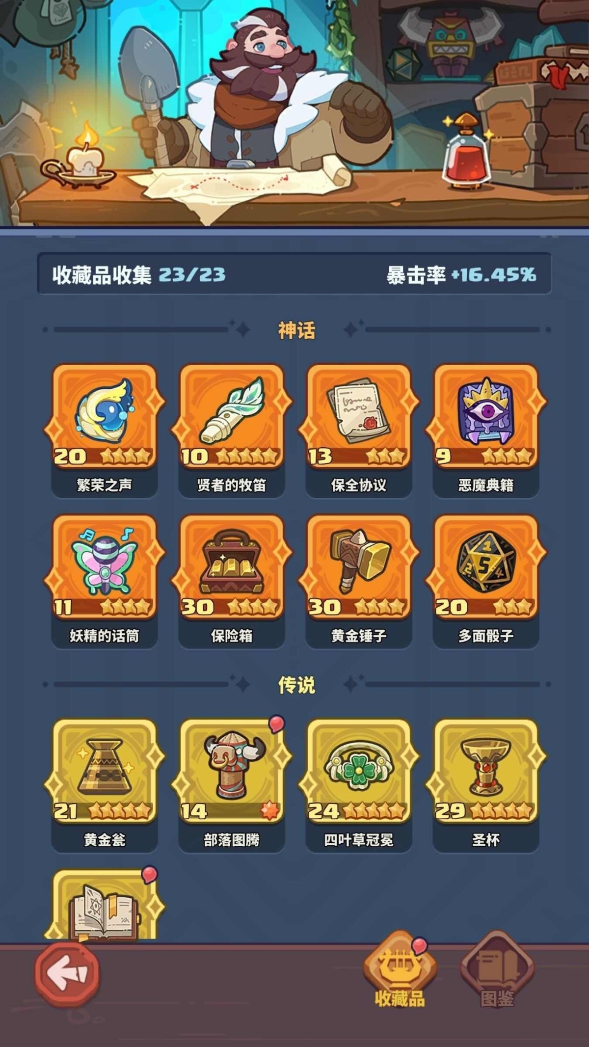 快来当领主截图-24437