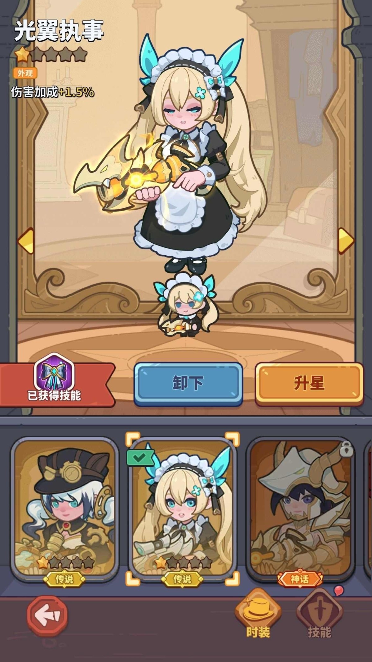 快来当领主截图-24438