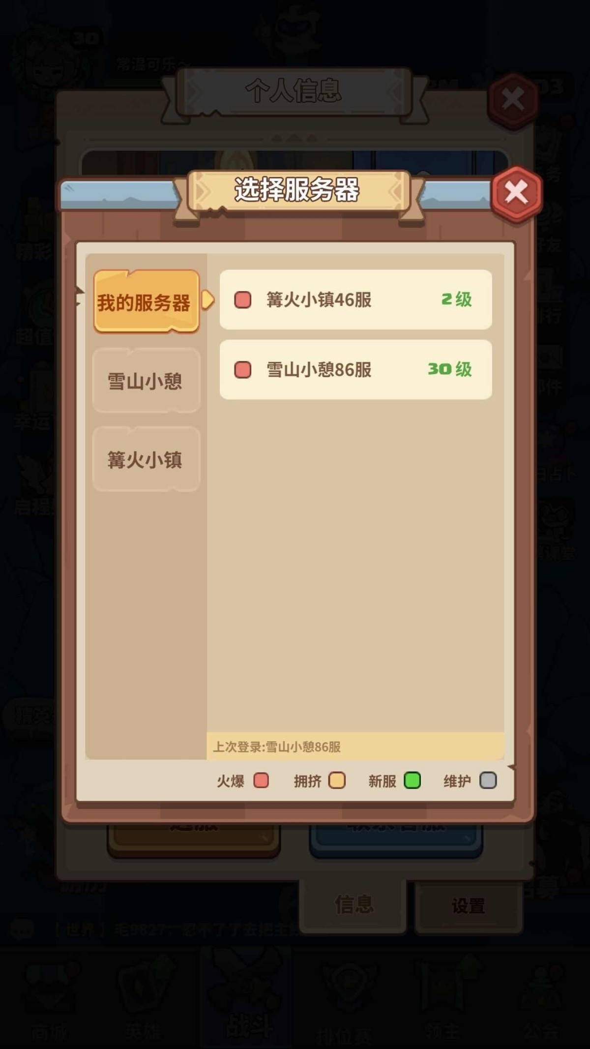 快来当领主截图-24440