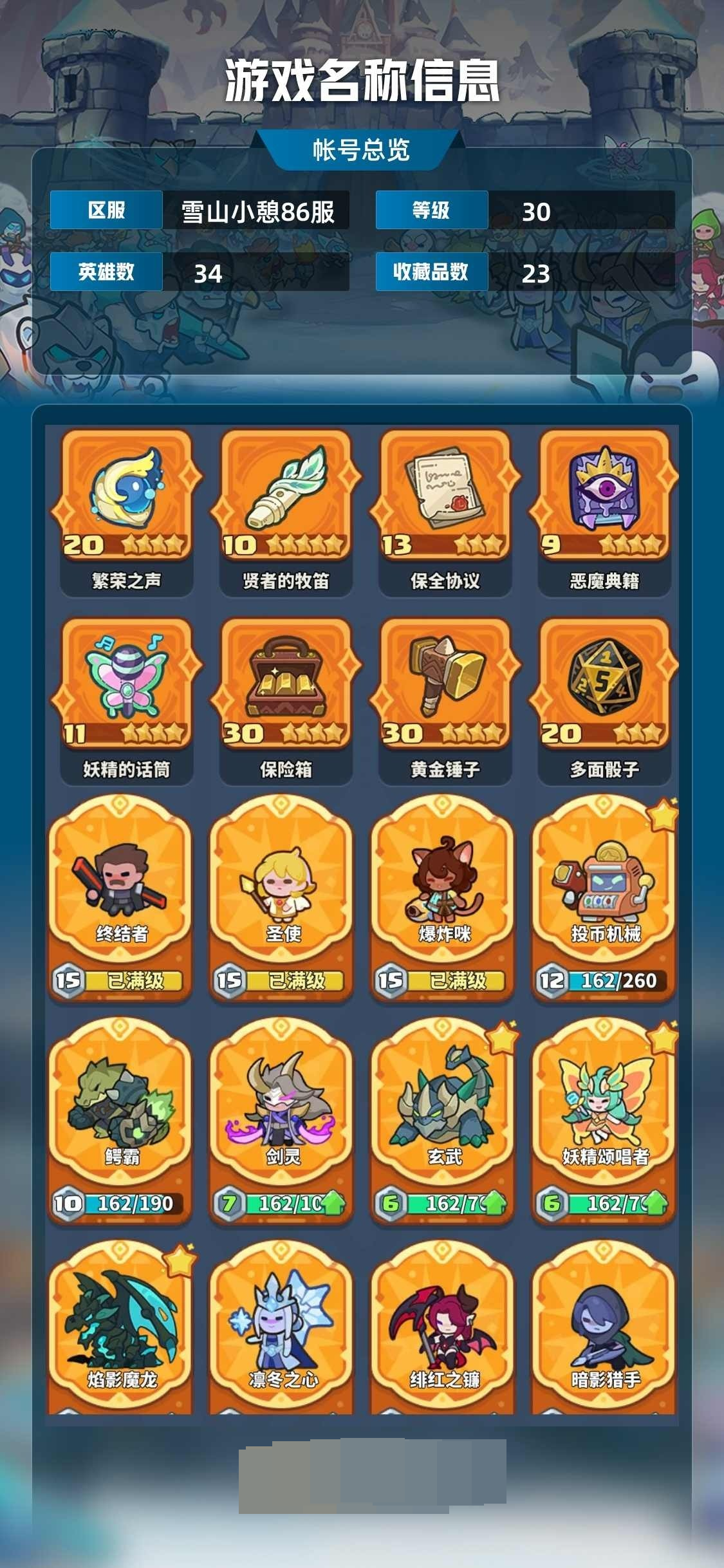 快来当领主截图-24441