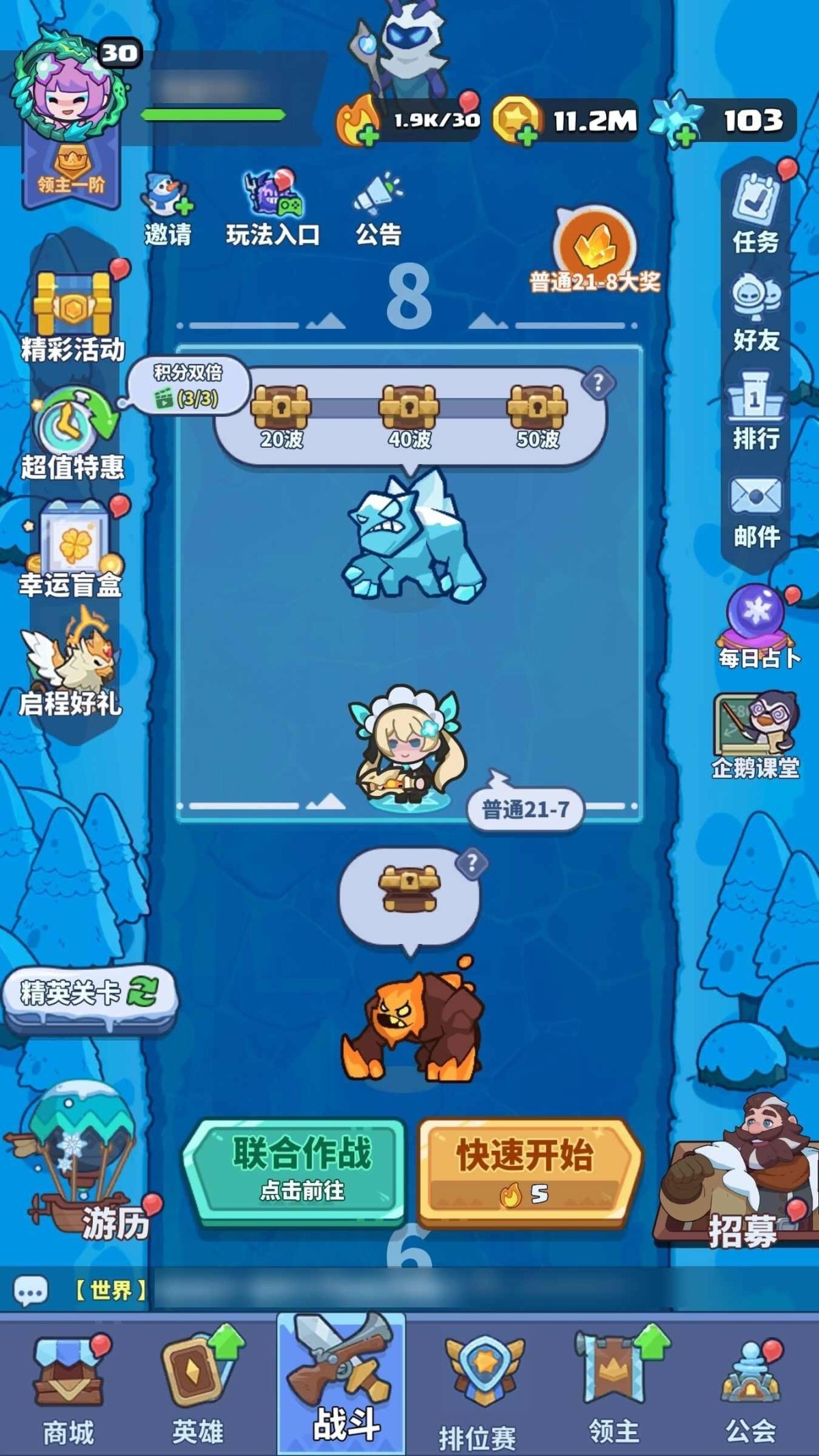 快来当领主截图-24442