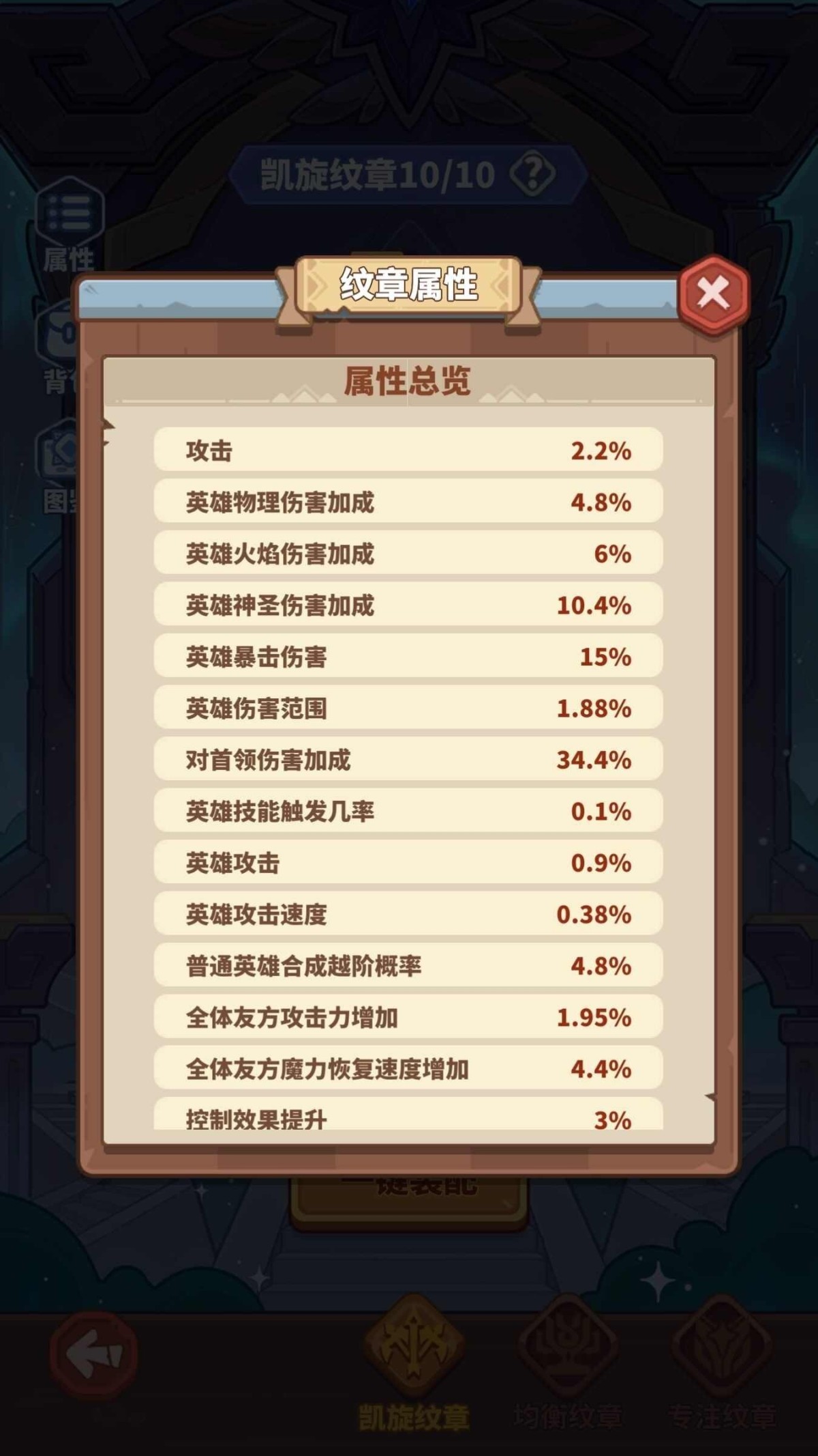 快来当领主截图-24443