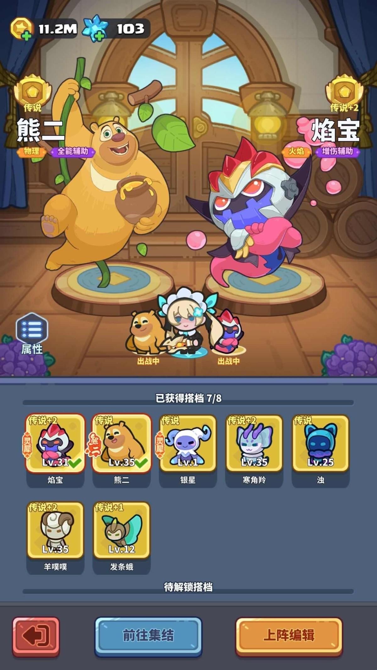 快来当领主截图-24444