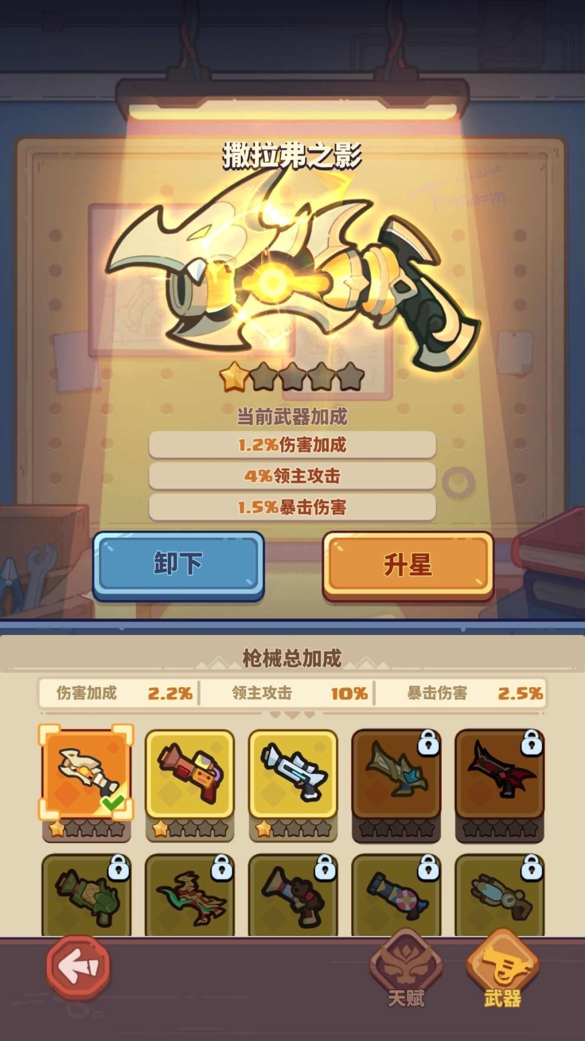 快来当领主截图-24445