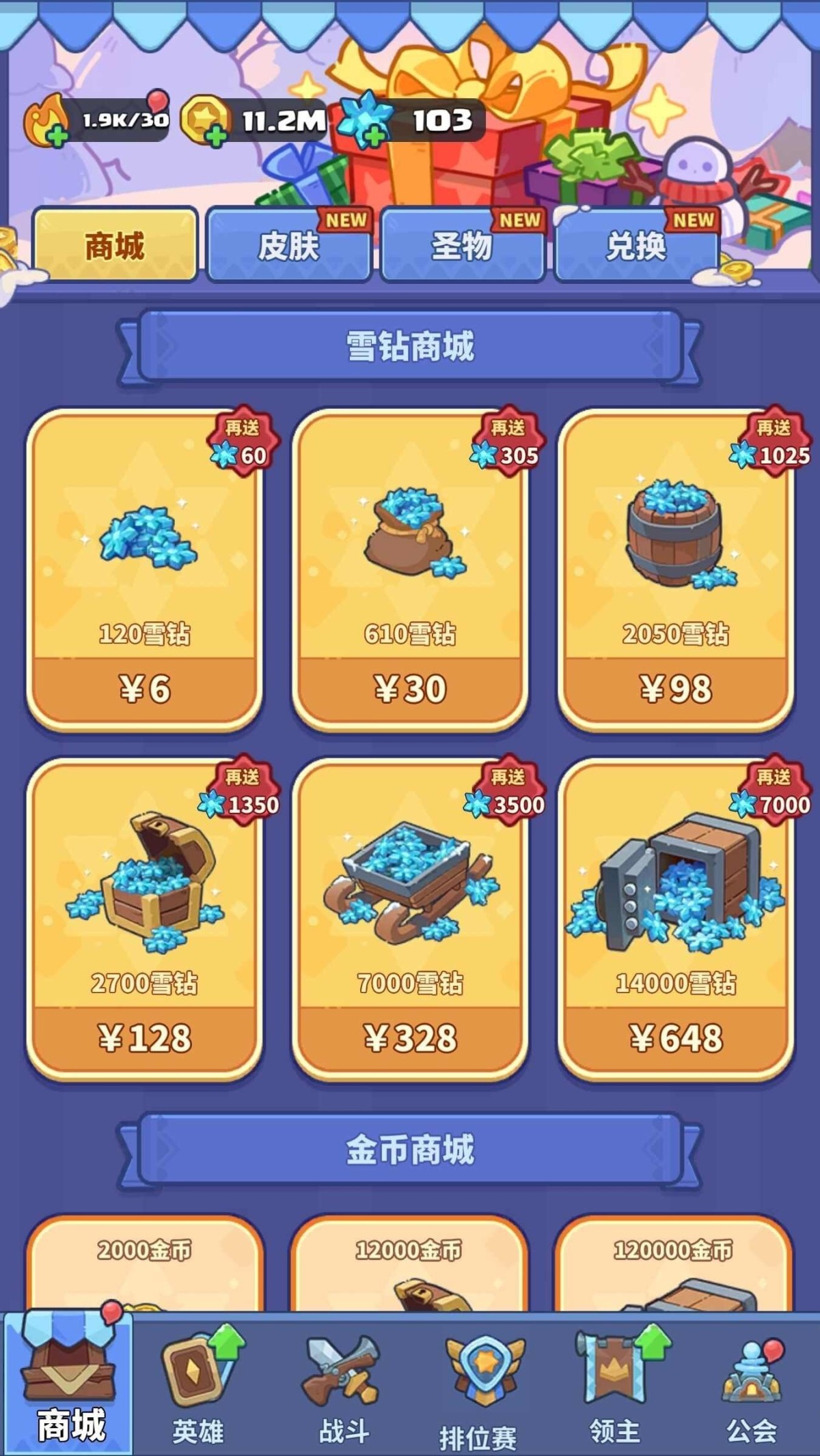 快来当领主截图-24446