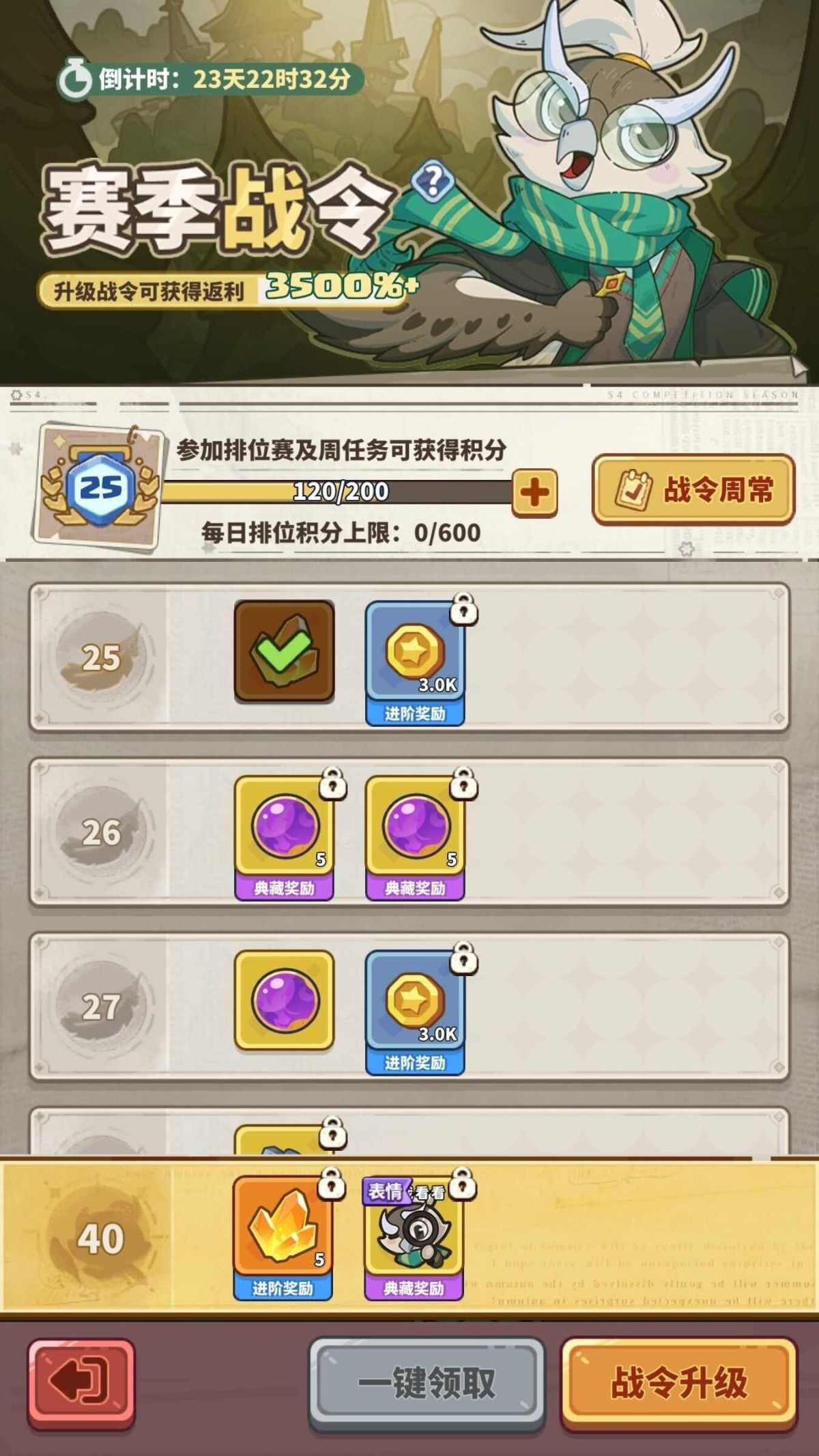 快来当领主截图-24450