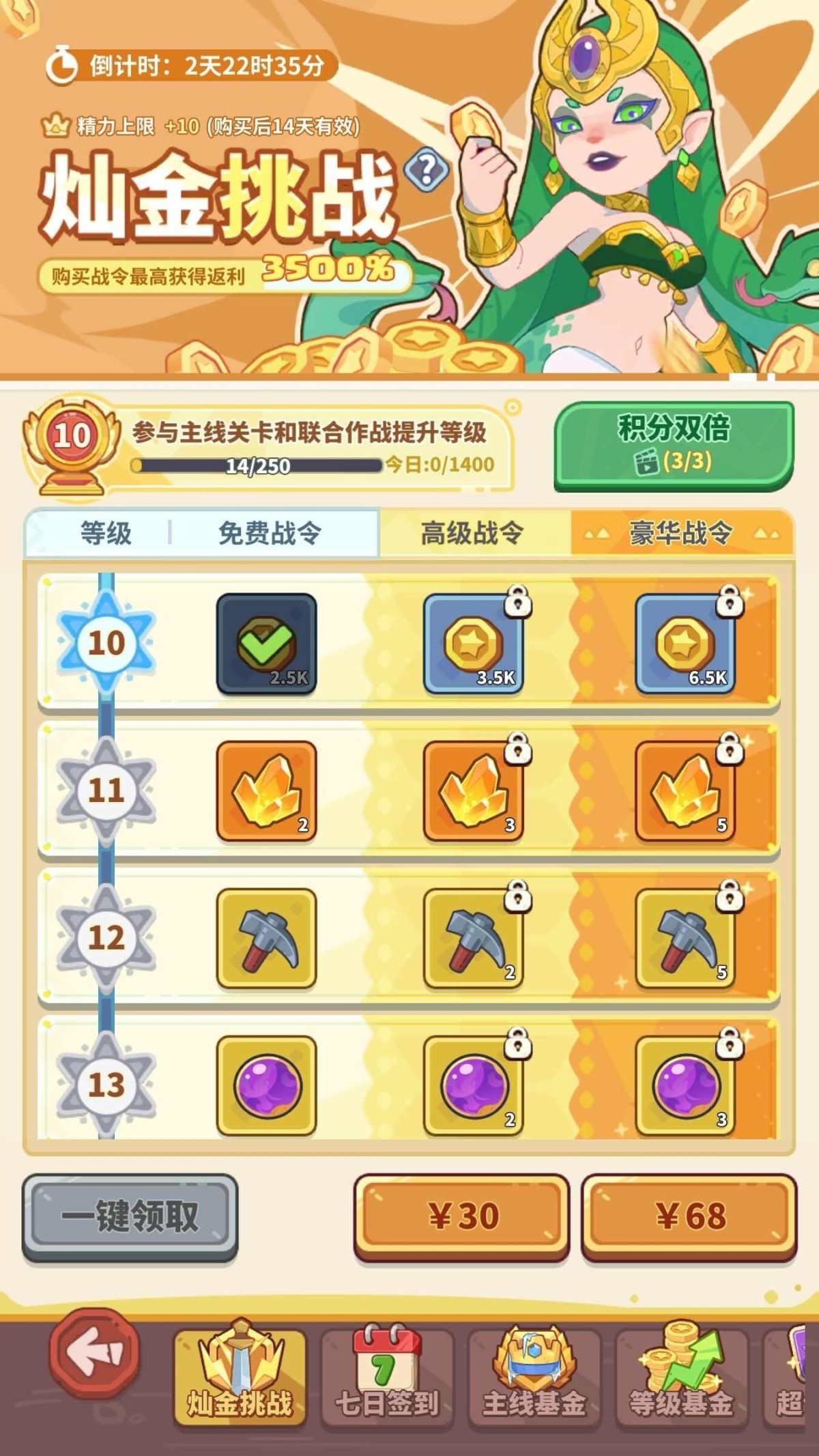 快来当领主截图-24453