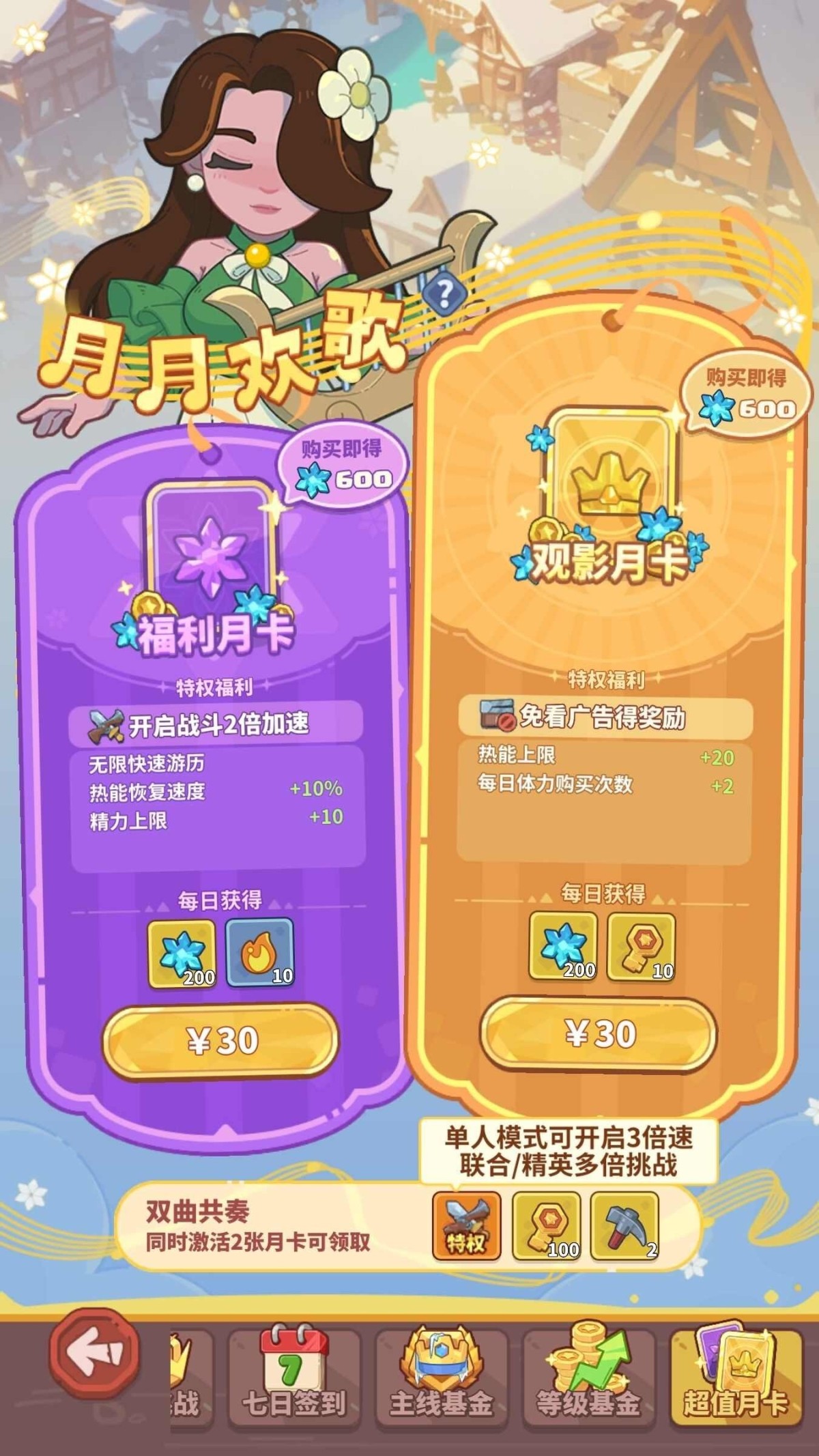 快来当领主截图-24454