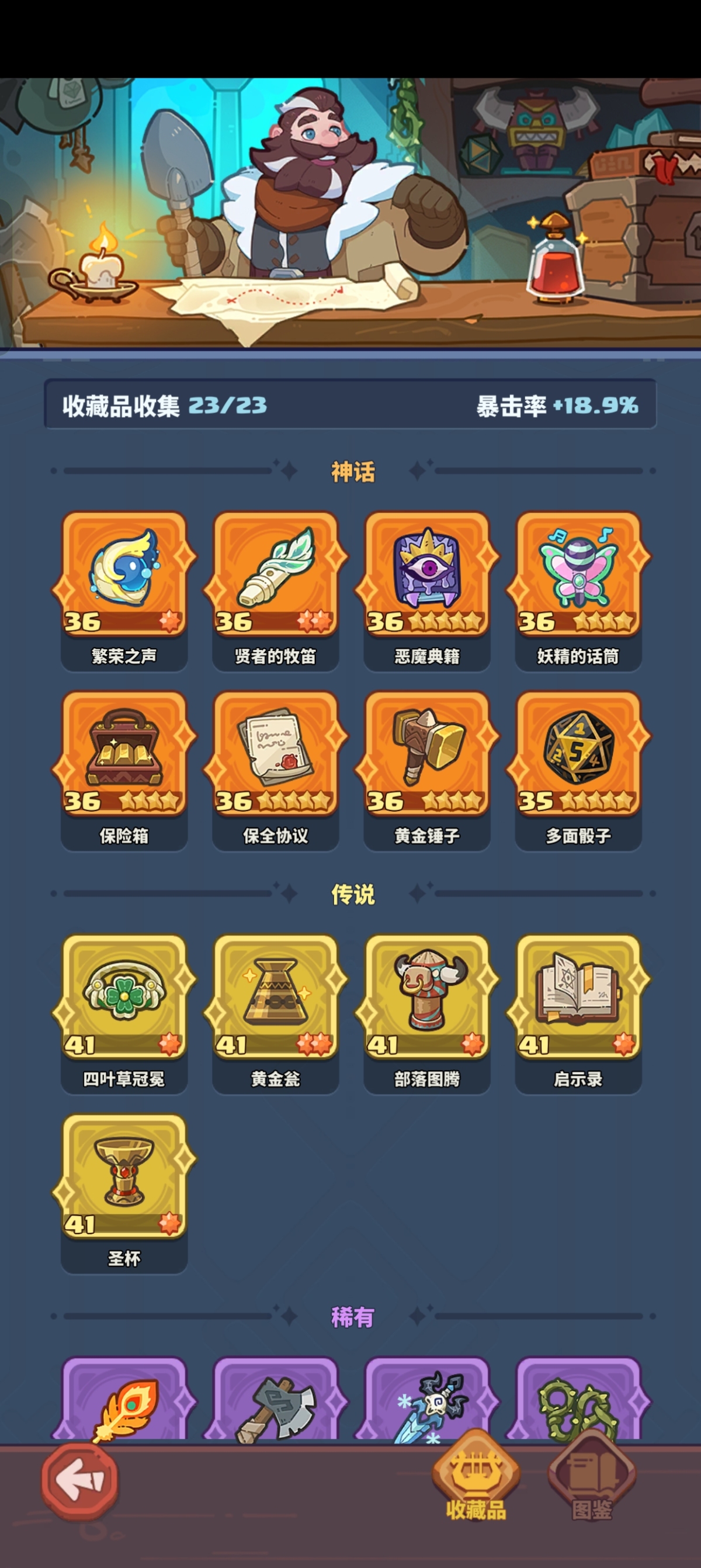 快来当领主截图-24458