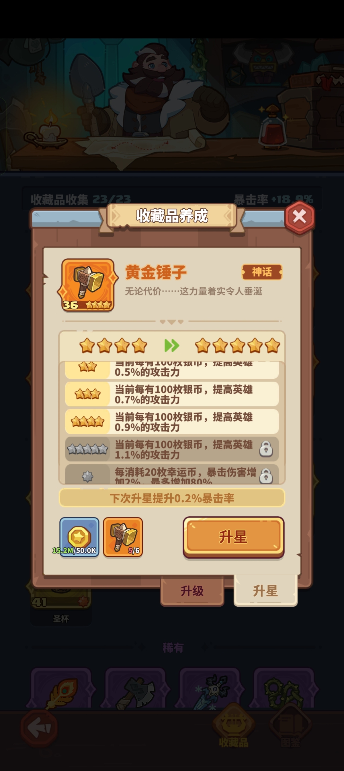 快来当领主截图-24459