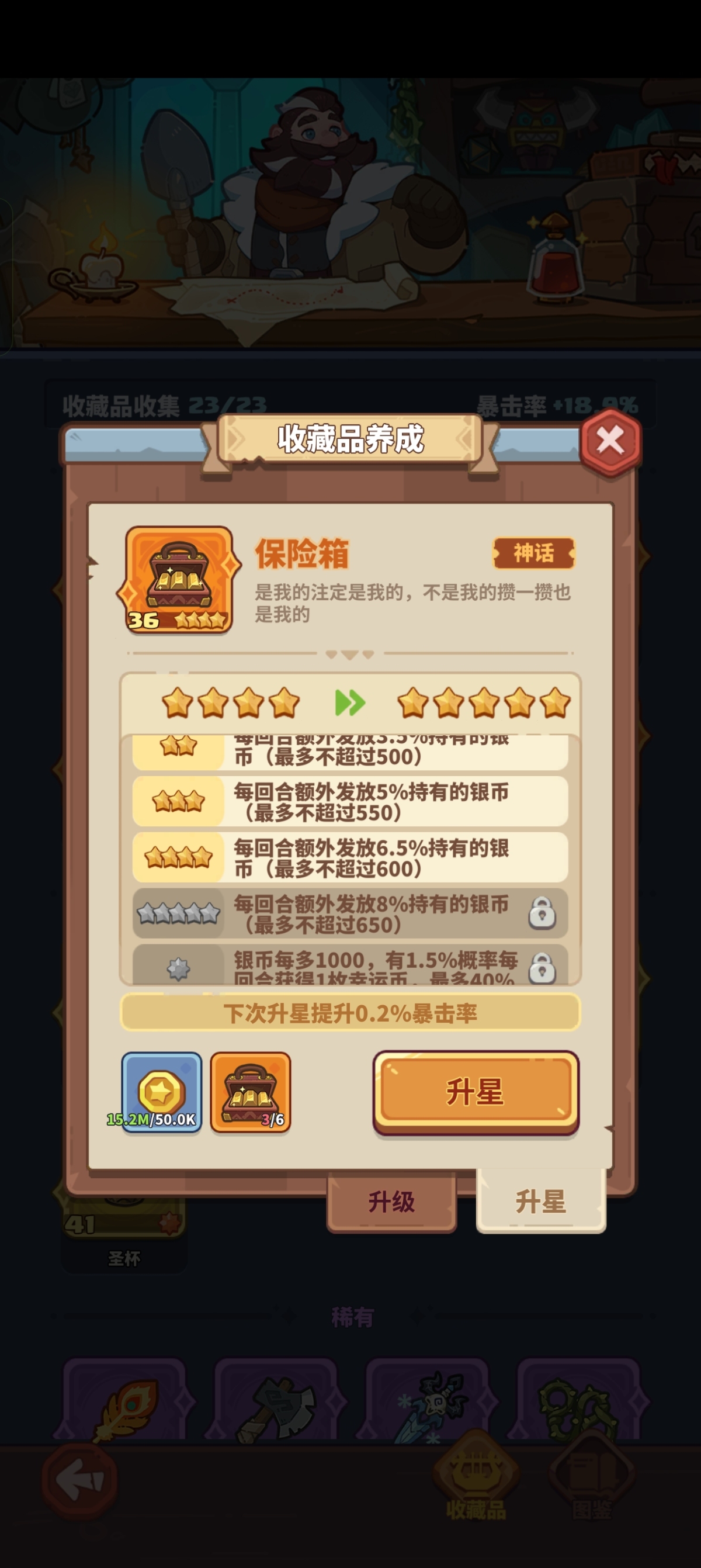 快来当领主截图-24460