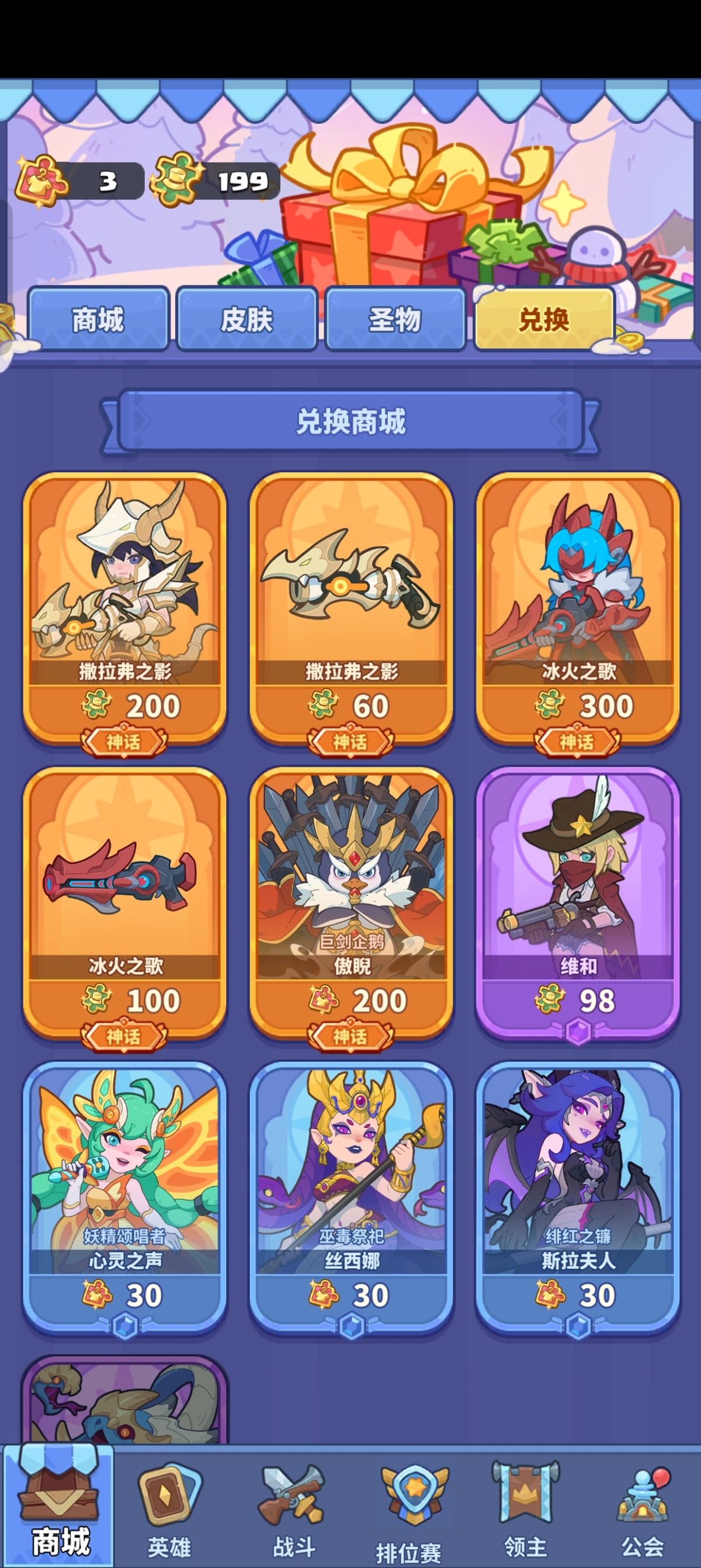 快来当领主截图-24462
