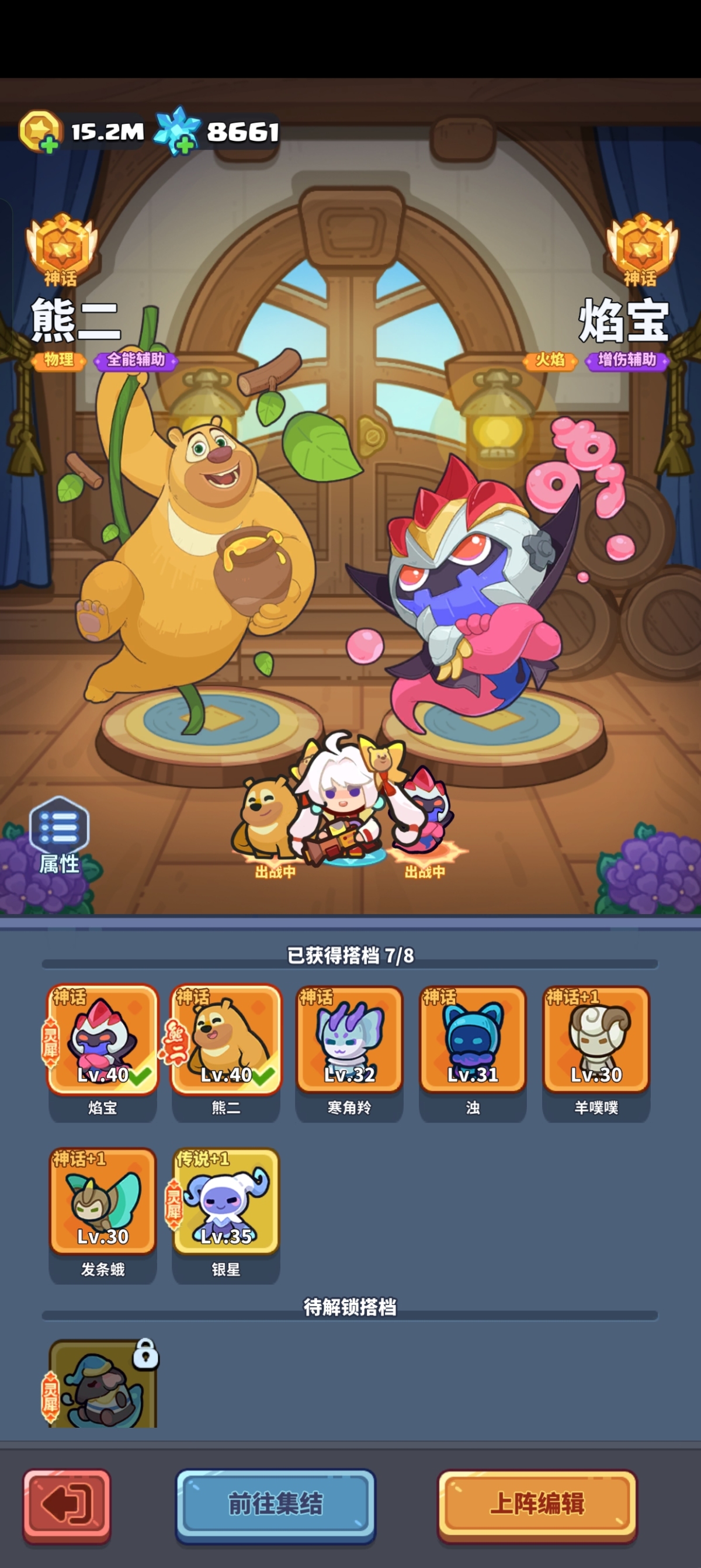 快来当领主截图-24463