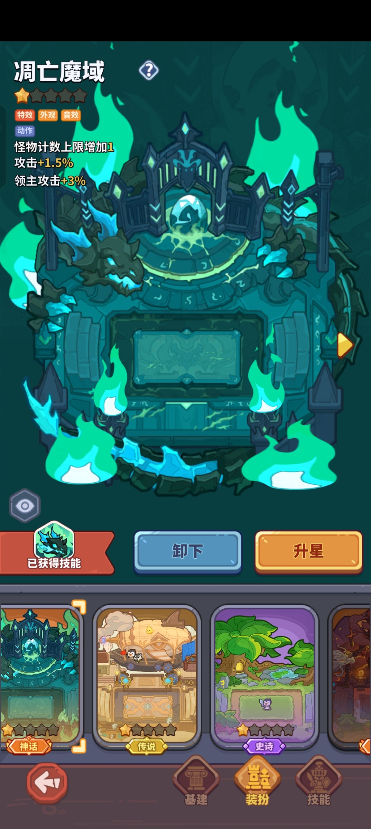 快来当领主截图-24464