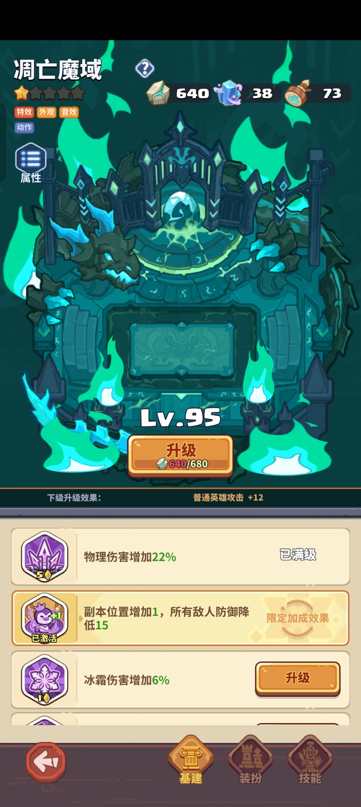 快来当领主截图-24465