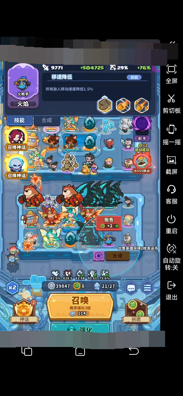 快来当领主截图-24470