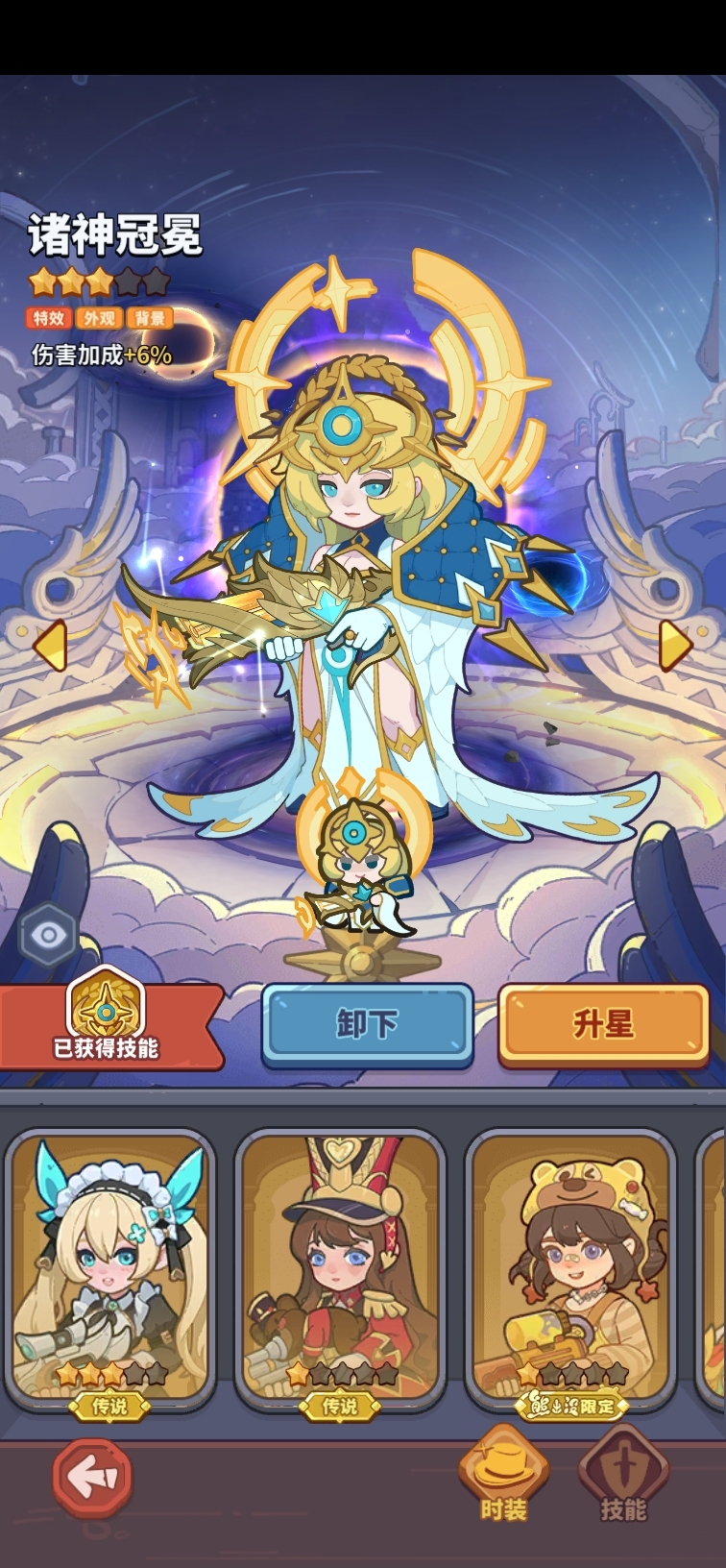 快来当领主截图-24472
